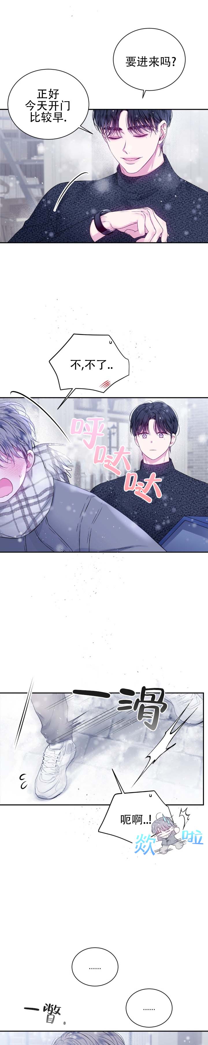 第3话5