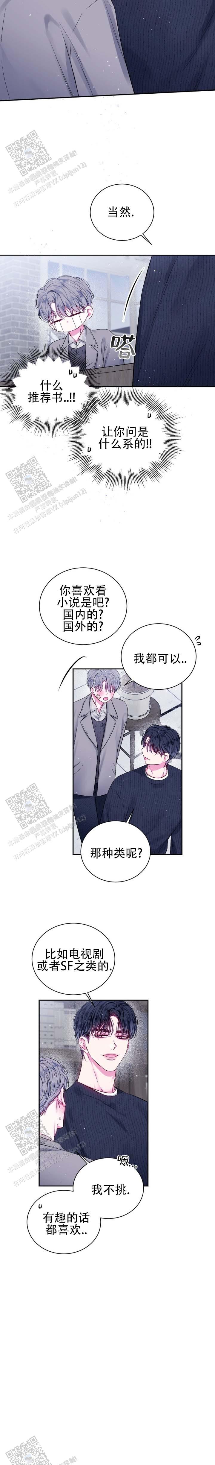 第5话8