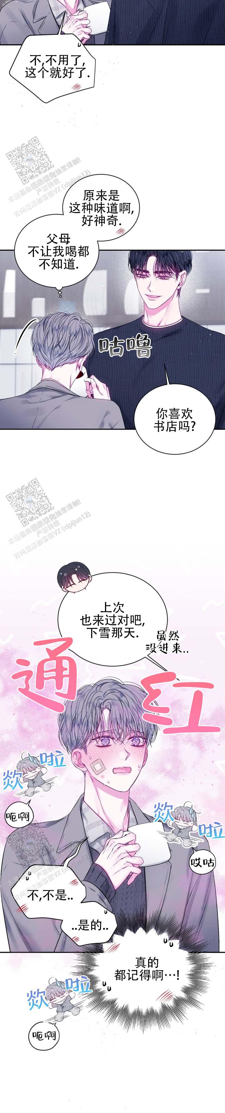 第5话3