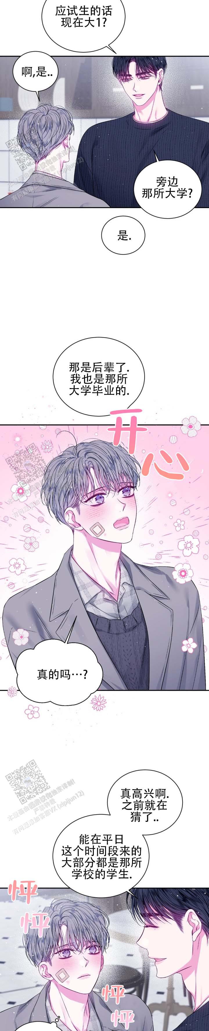 第5话6