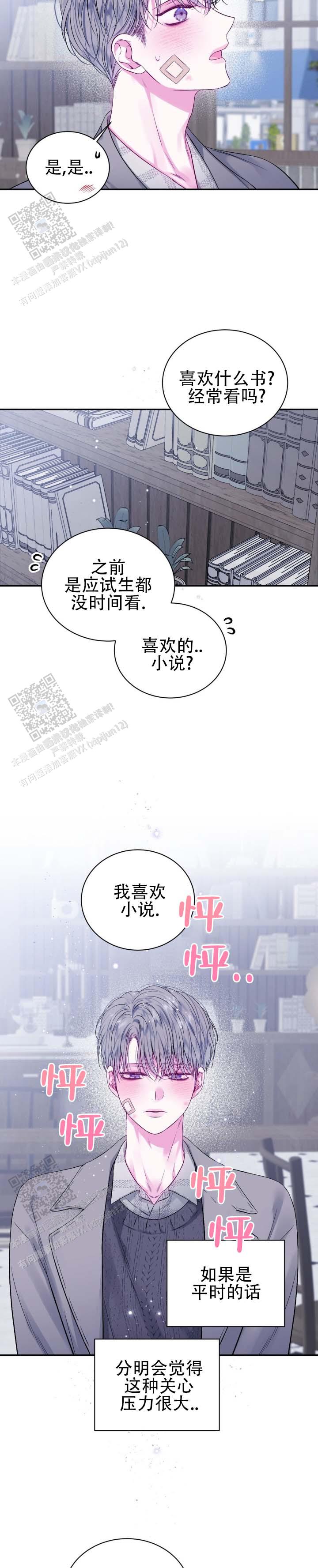 第5话5