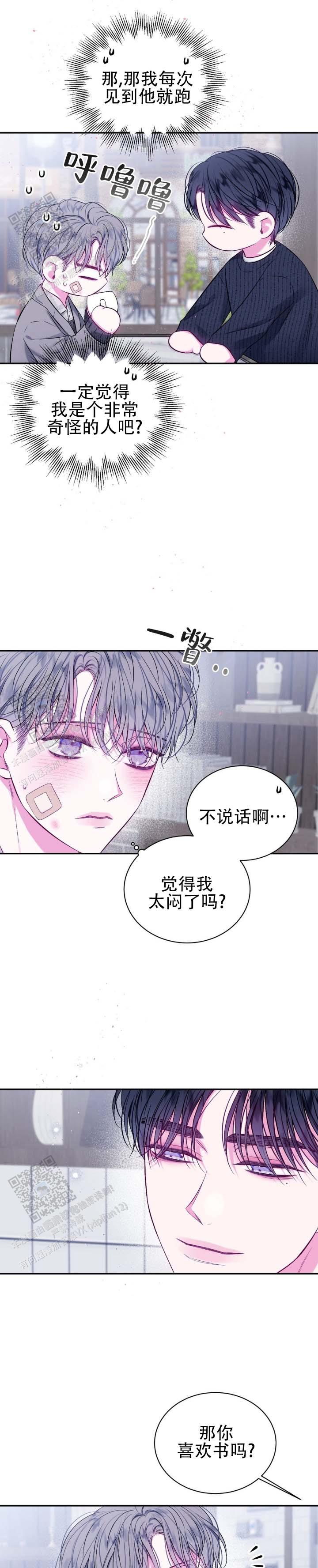 第5话4