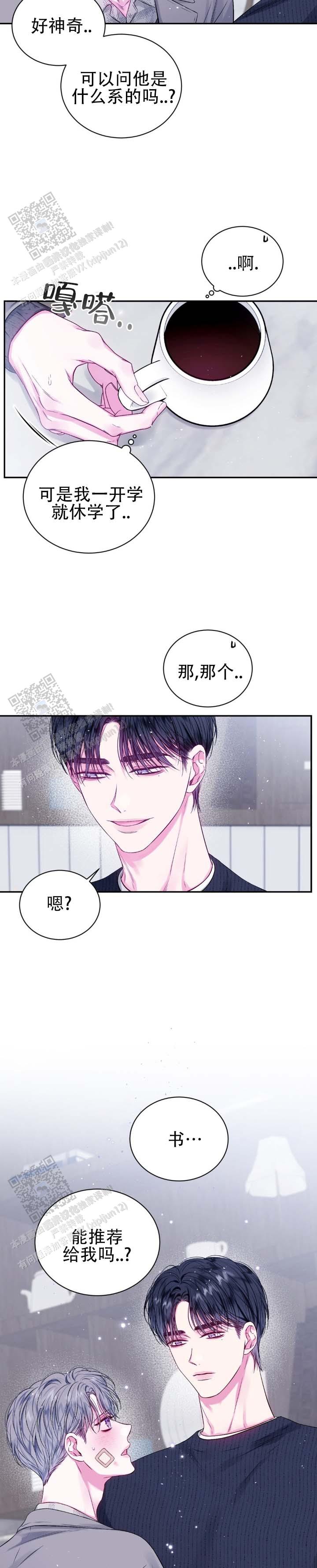 第5话7