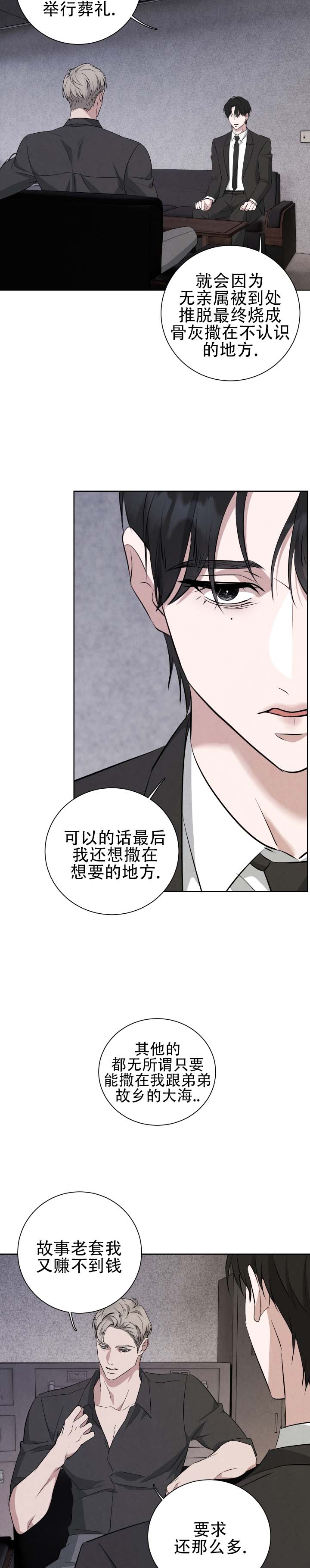 第2话5
