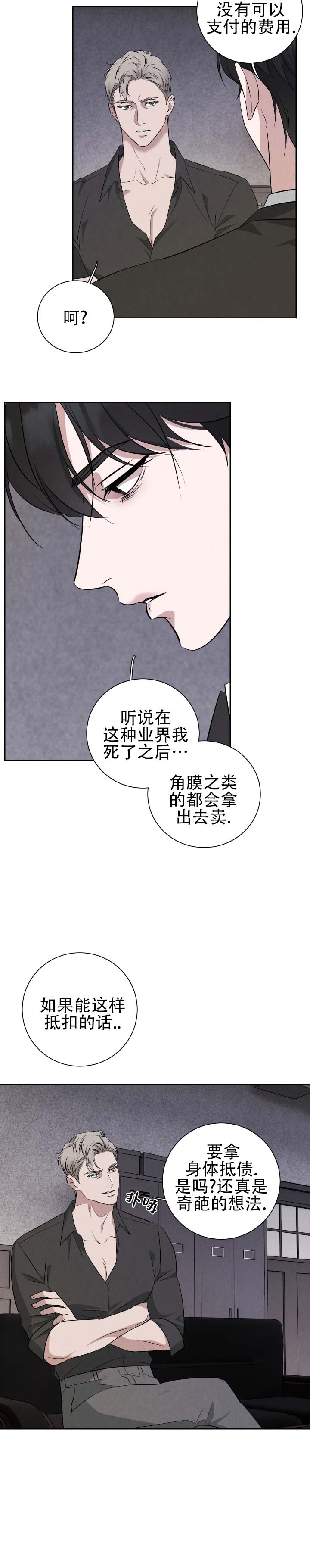 第2话3