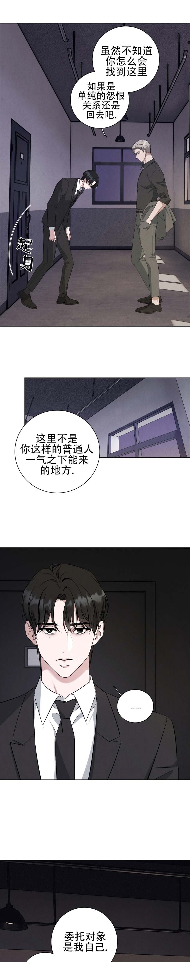 第2话0