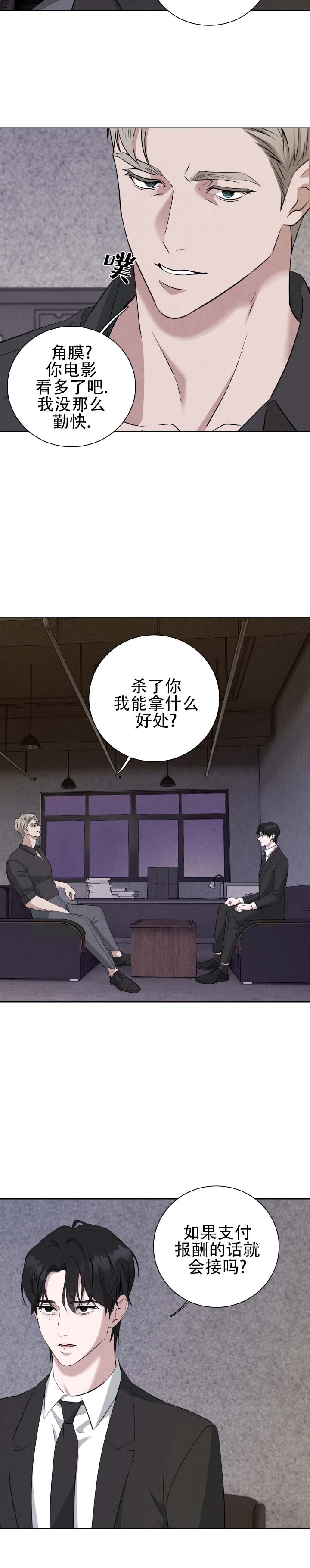 第2话6