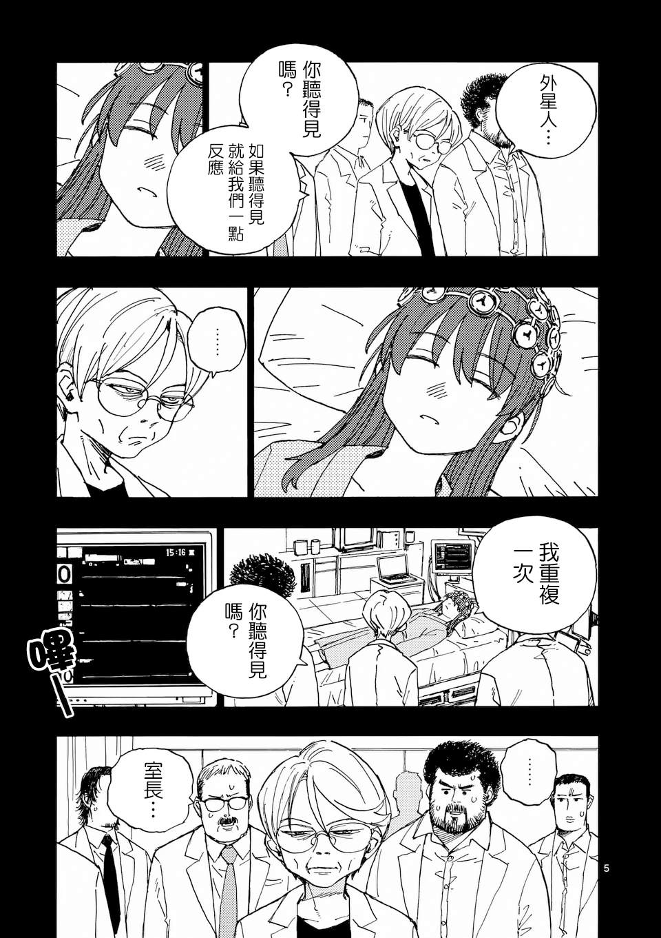 第34话 第5页
