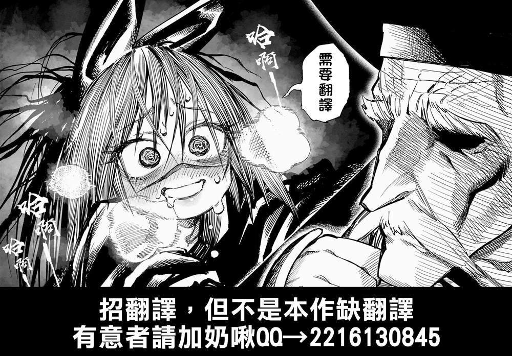 第34话 第14页