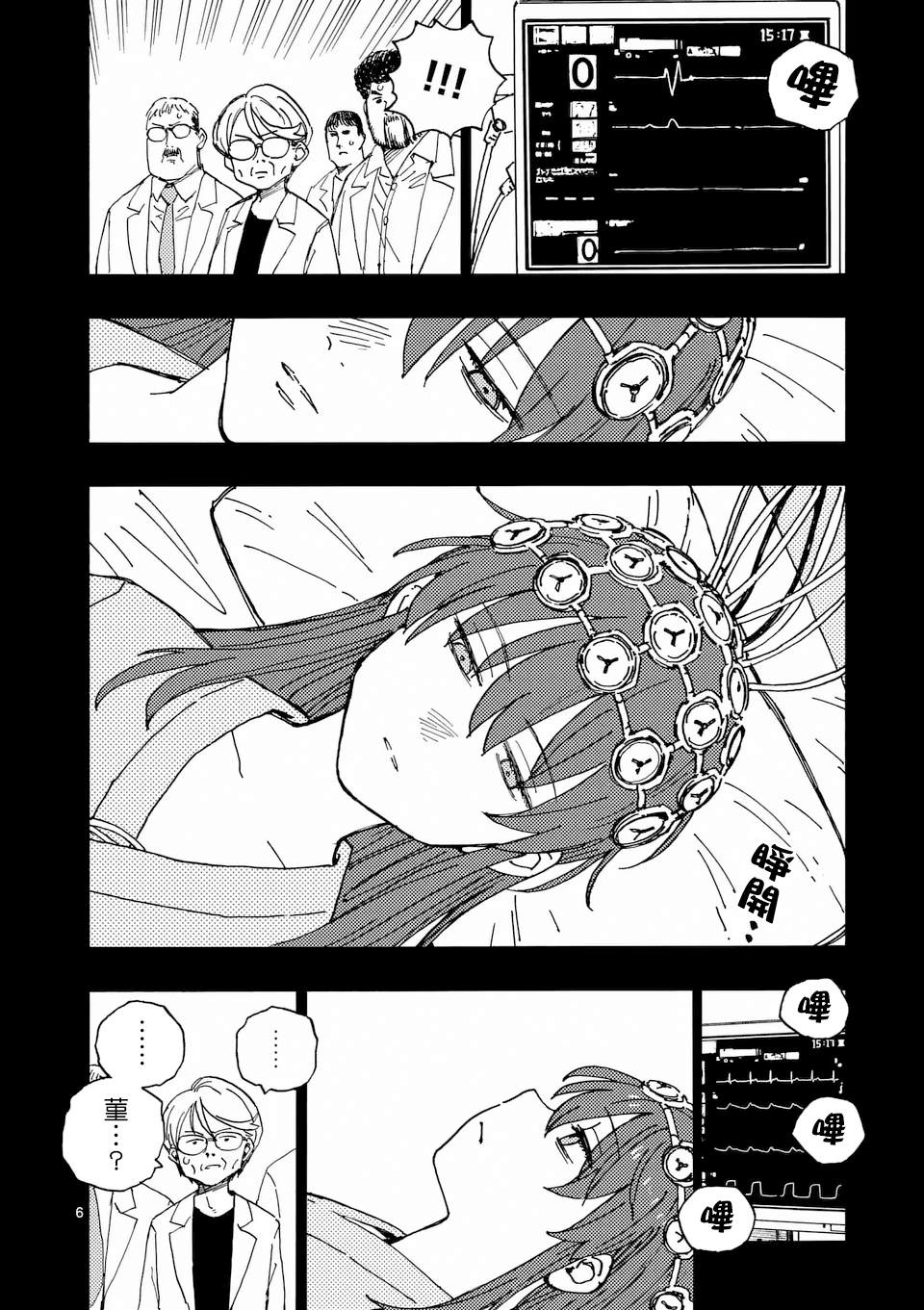 第34话 第6页