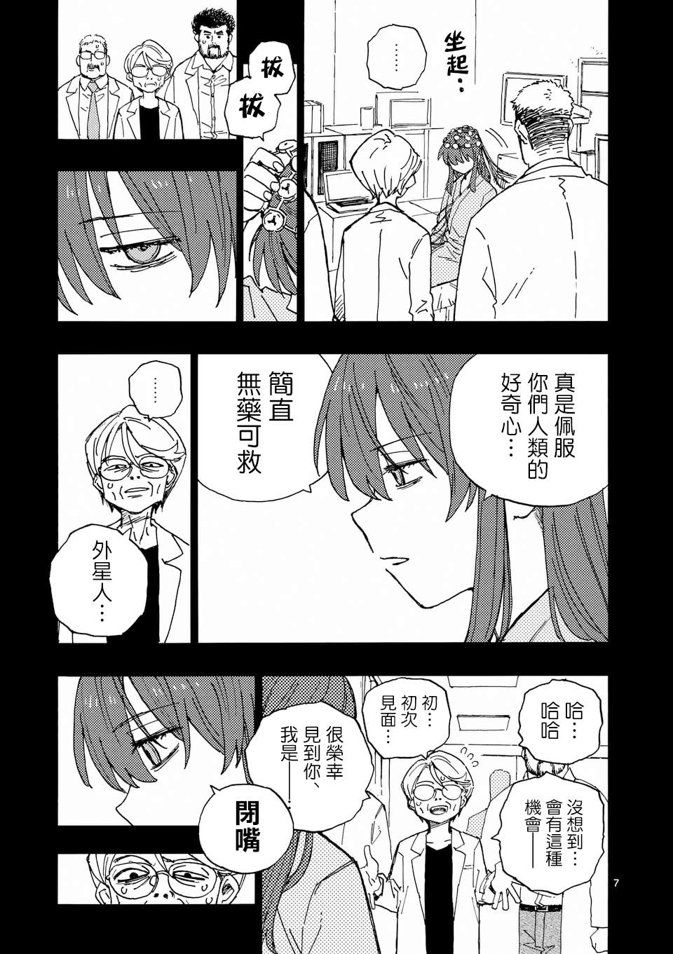 第34话 第7页