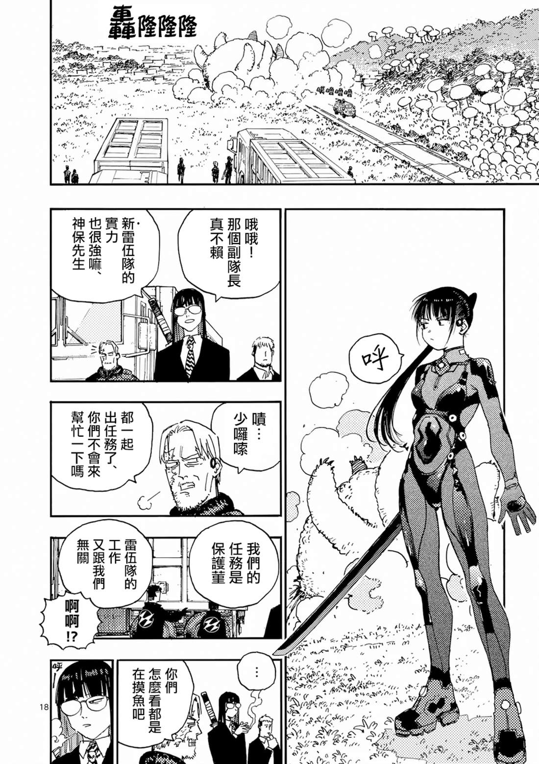 第34.2话 第6页
