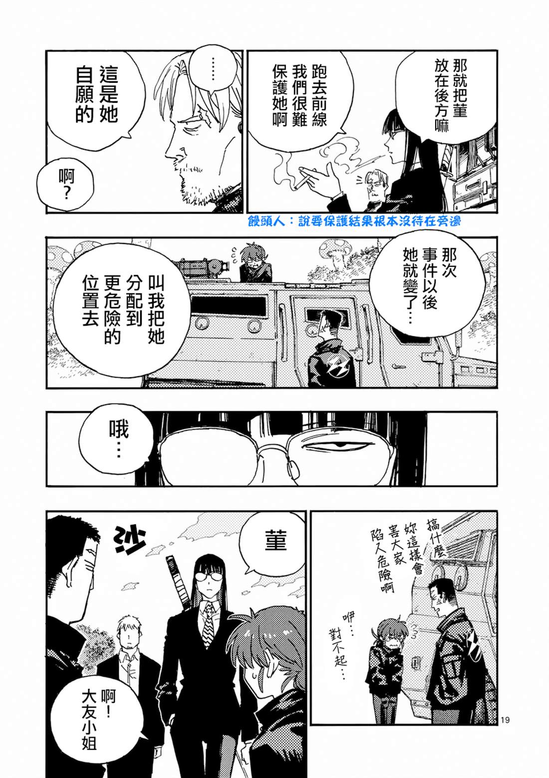 第34.2话 第7页