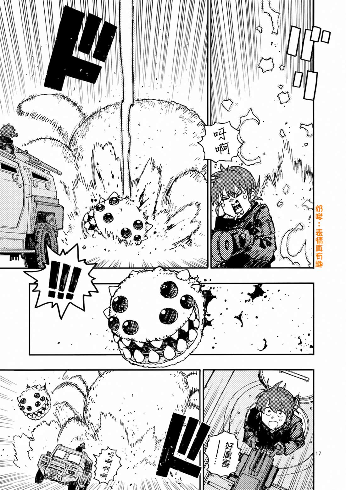 第34.2话 第5页