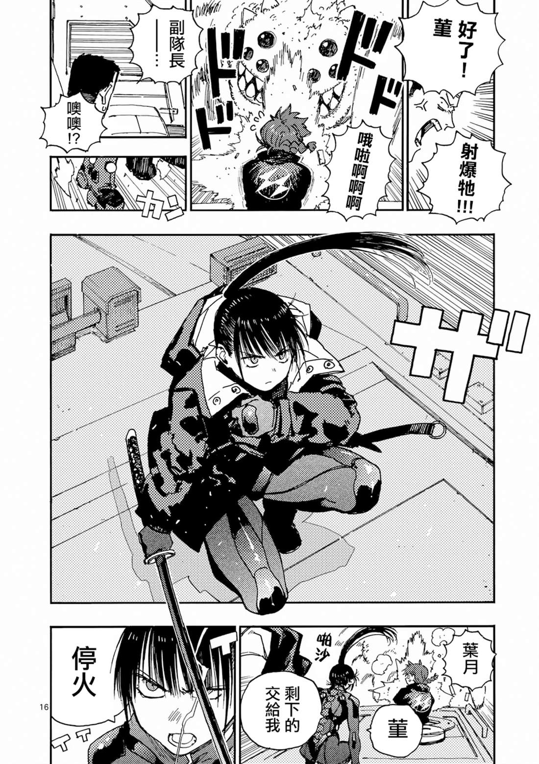 第34.2话 第4页