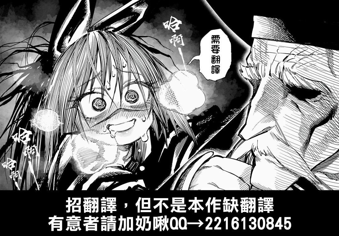 第34.2话 第12页