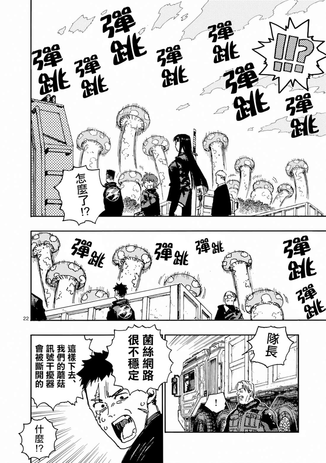 第34.2话 第10页