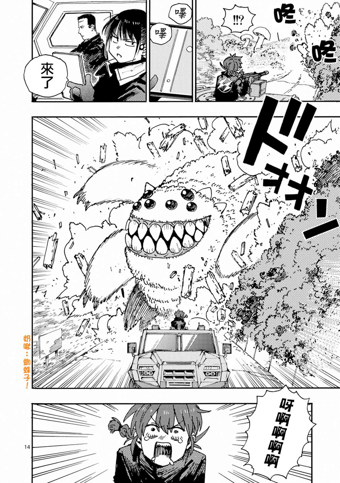 第34.2话 第2页