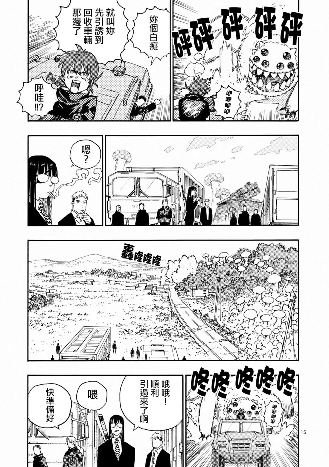 第34.2话 第3页