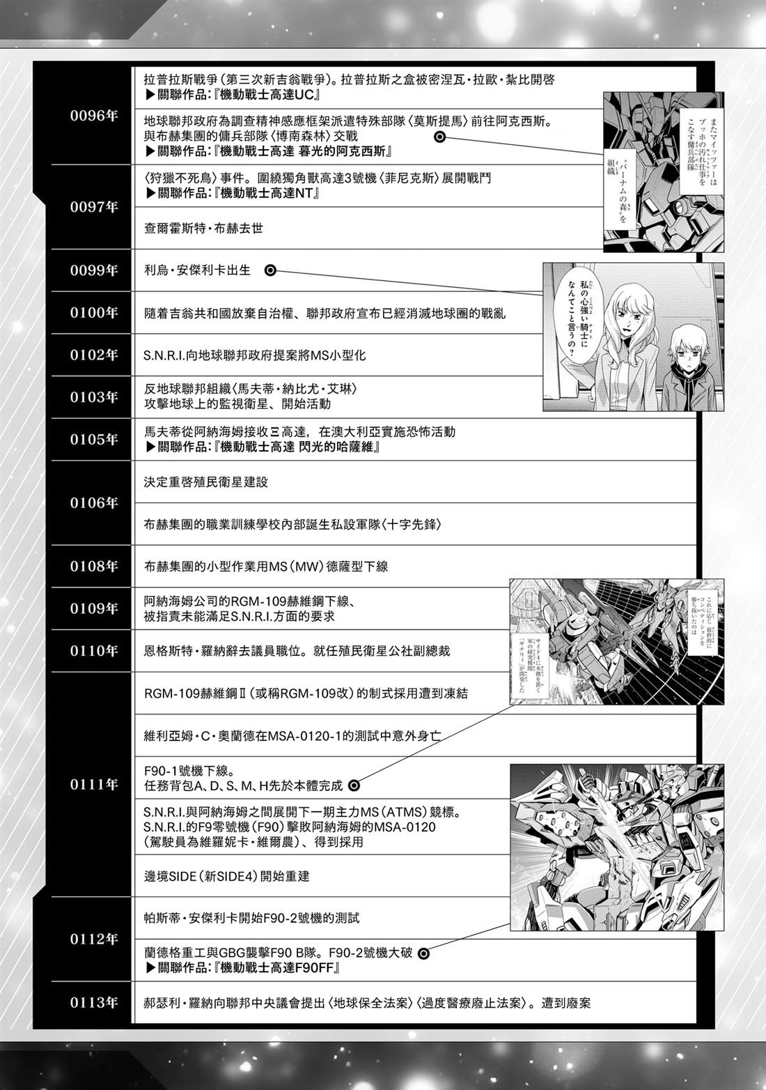 第37话 第41页