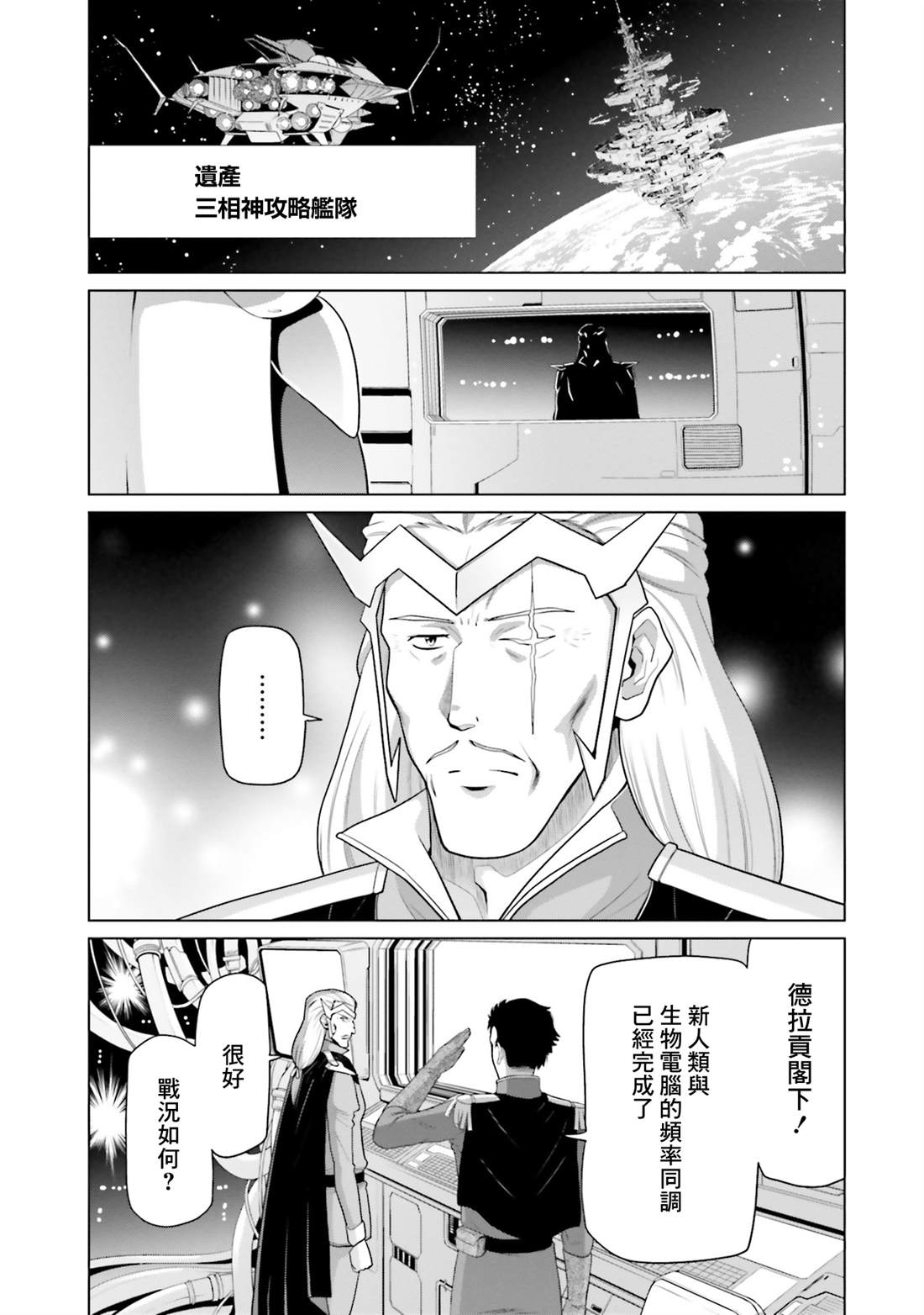 第37话 第34页