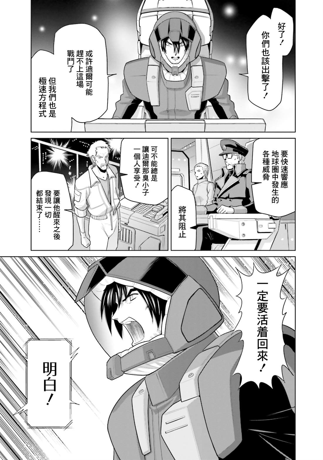 第37话 第27页
