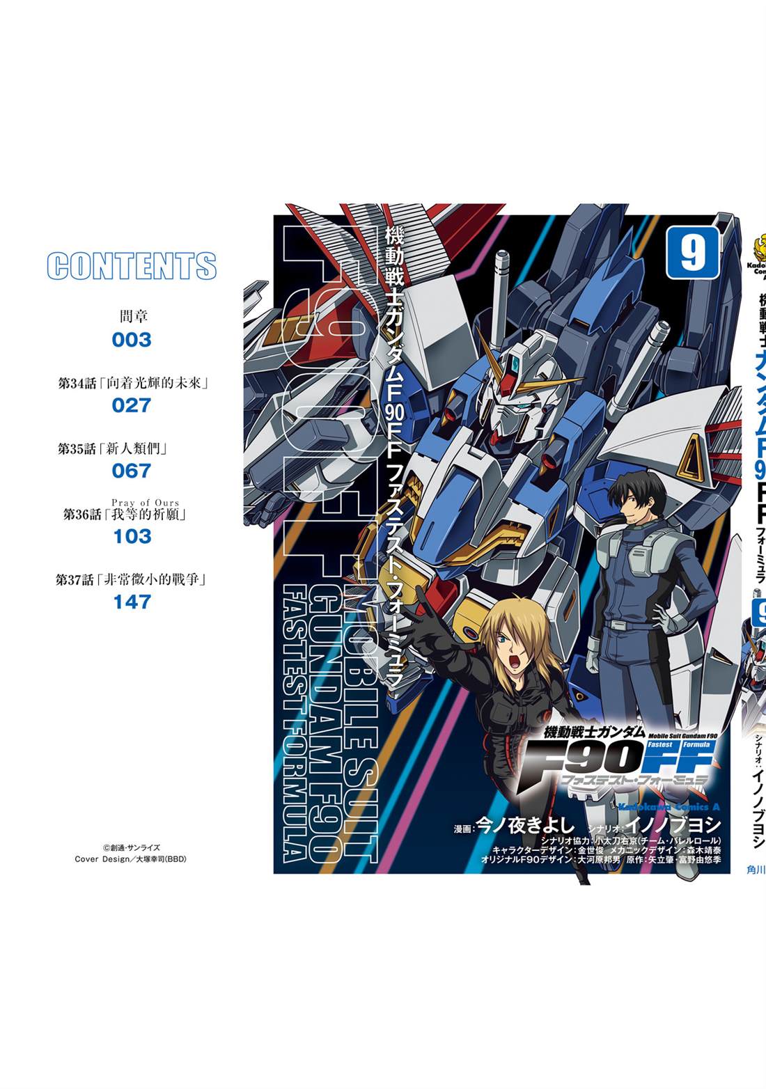 第37话 第45页