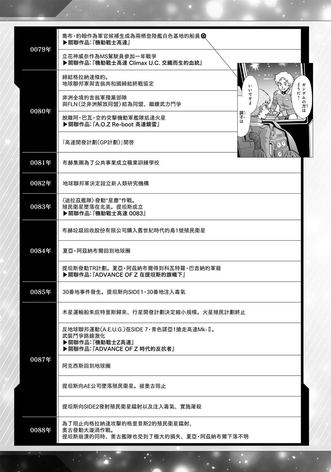 第37话 第39页