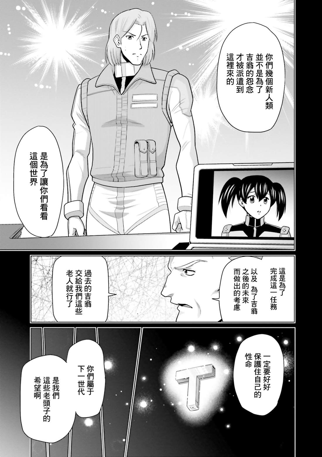 第37话 第21页