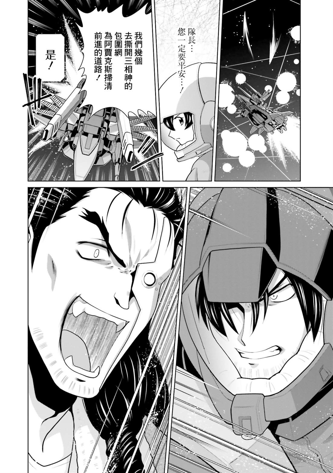 第37话 第31页