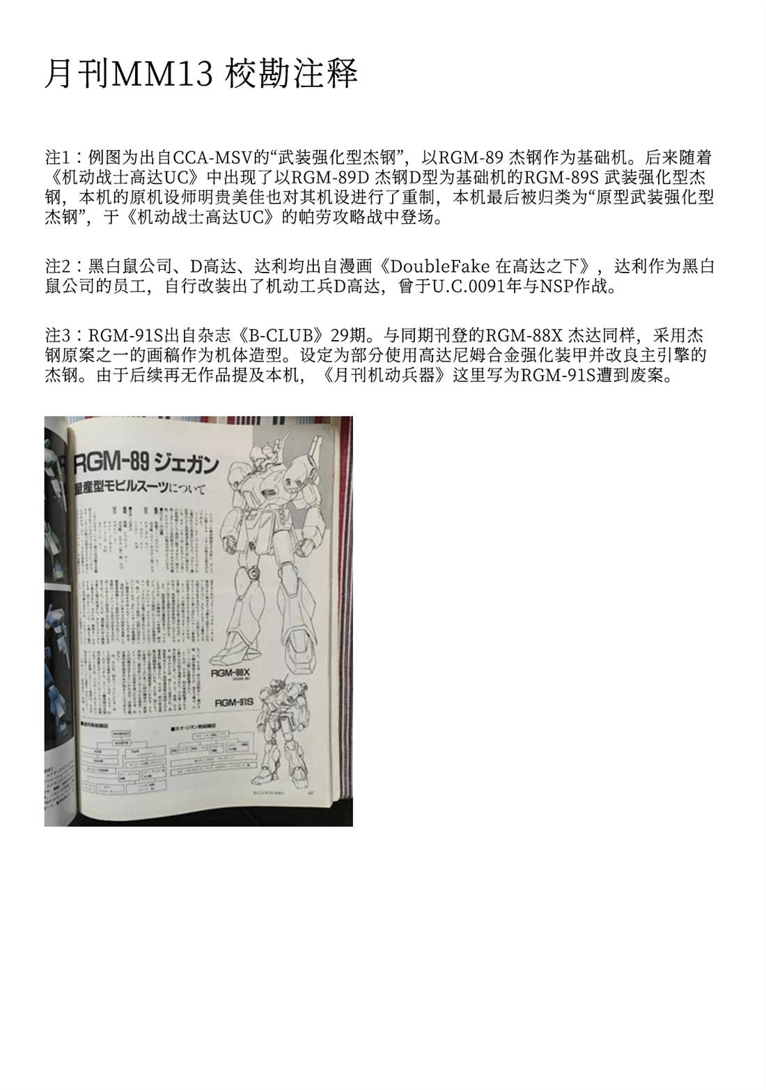 第37话 第48页