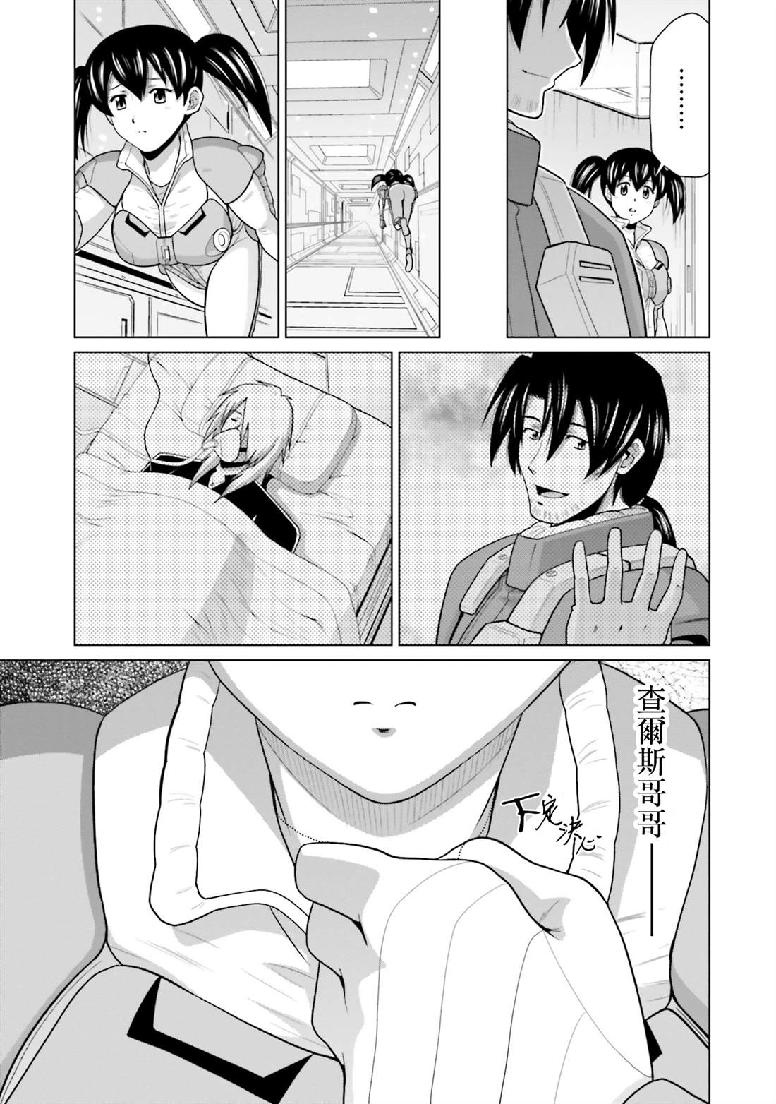 第37话 第19页