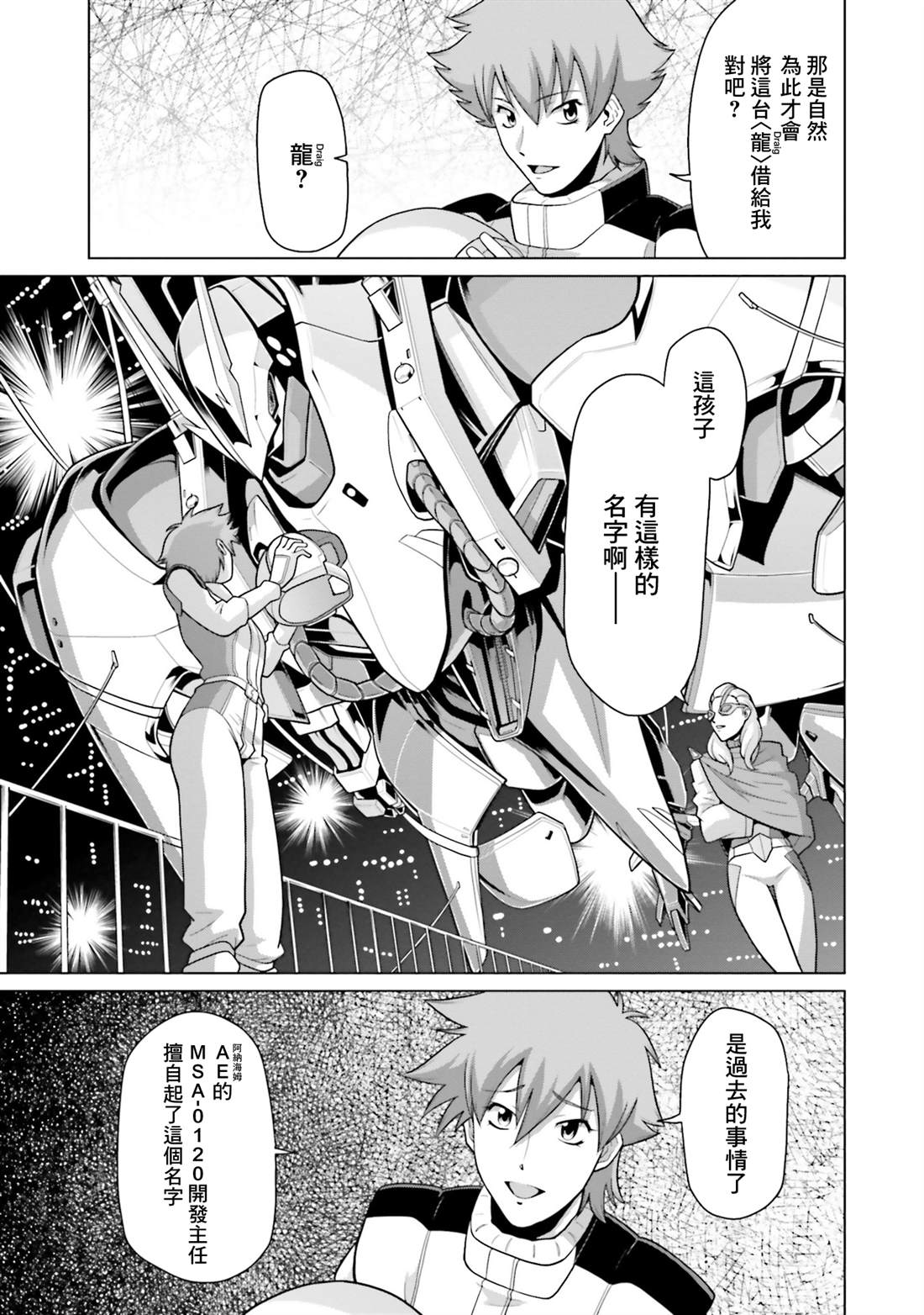 第37话 第3页