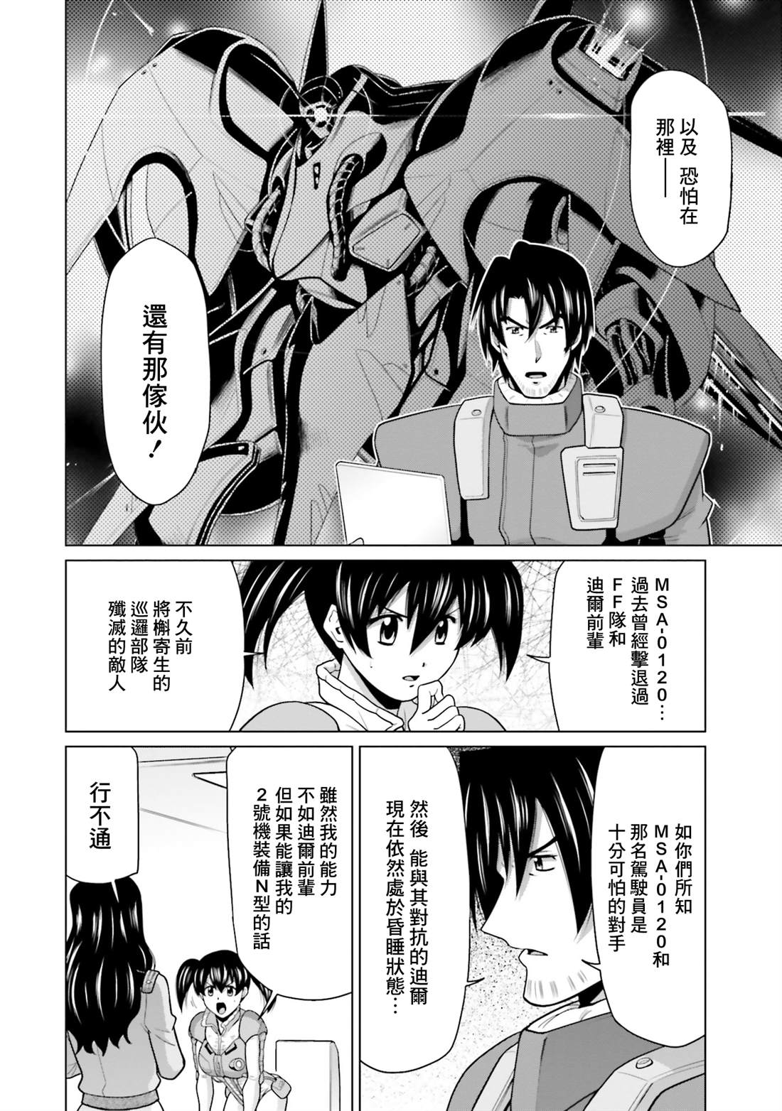 第37话 第12页