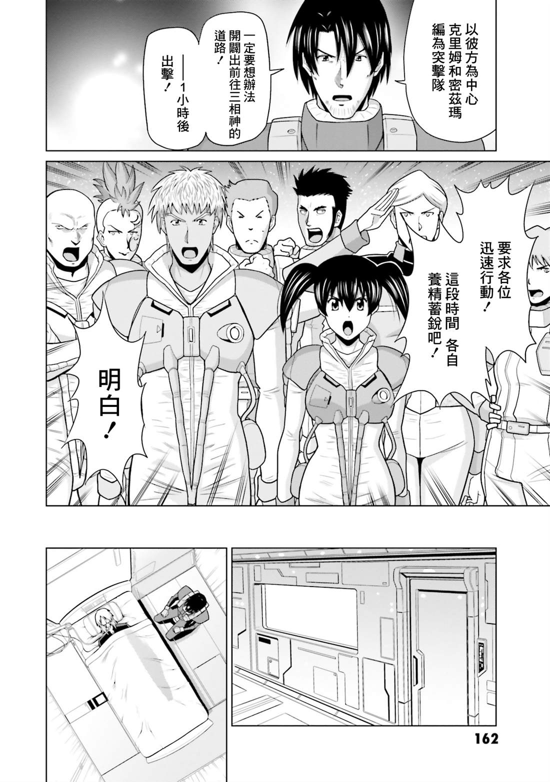 第37话 第16页