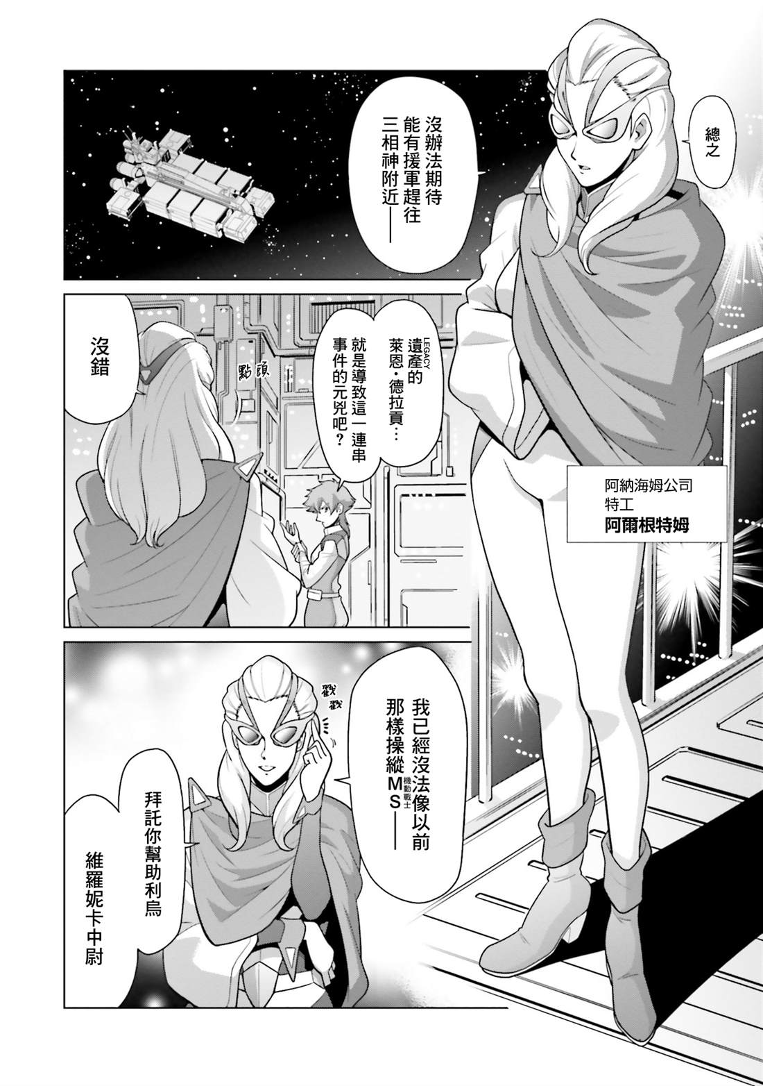第37话 第2页