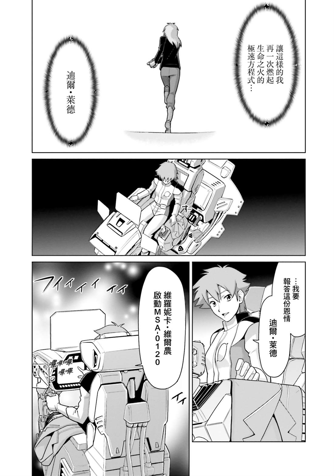 第37话 第5页