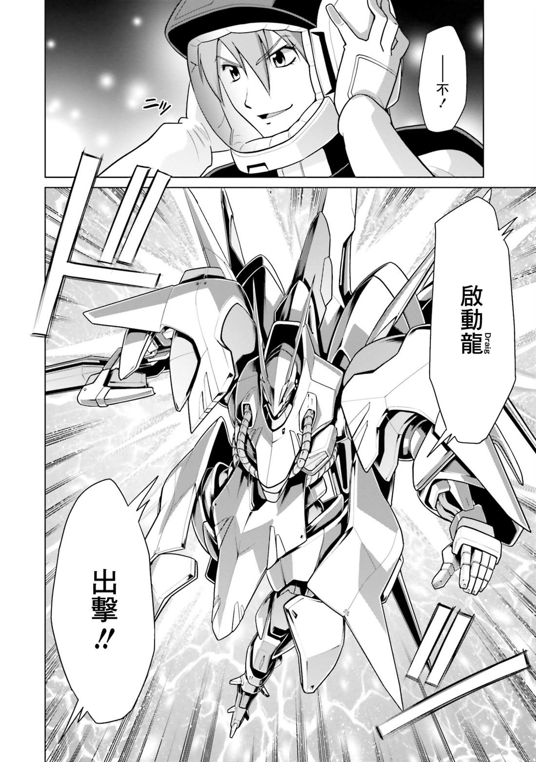 第37话 第6页