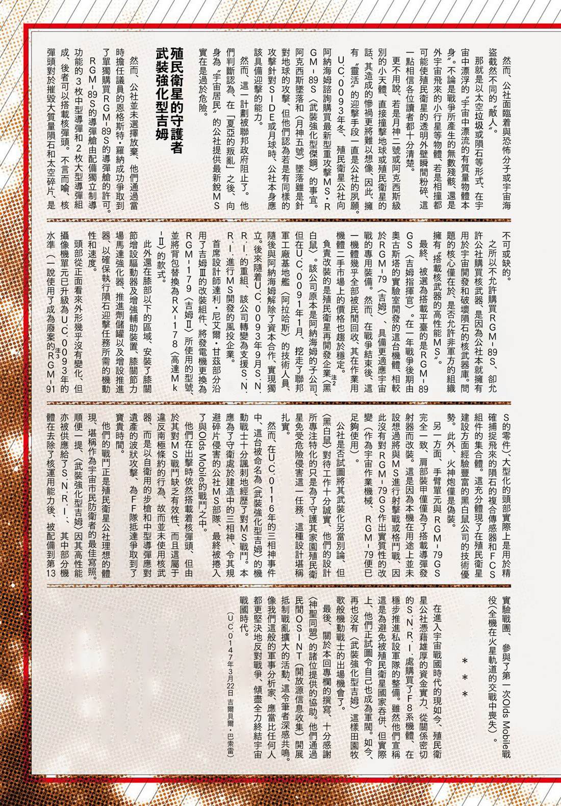 第37话 第47页
