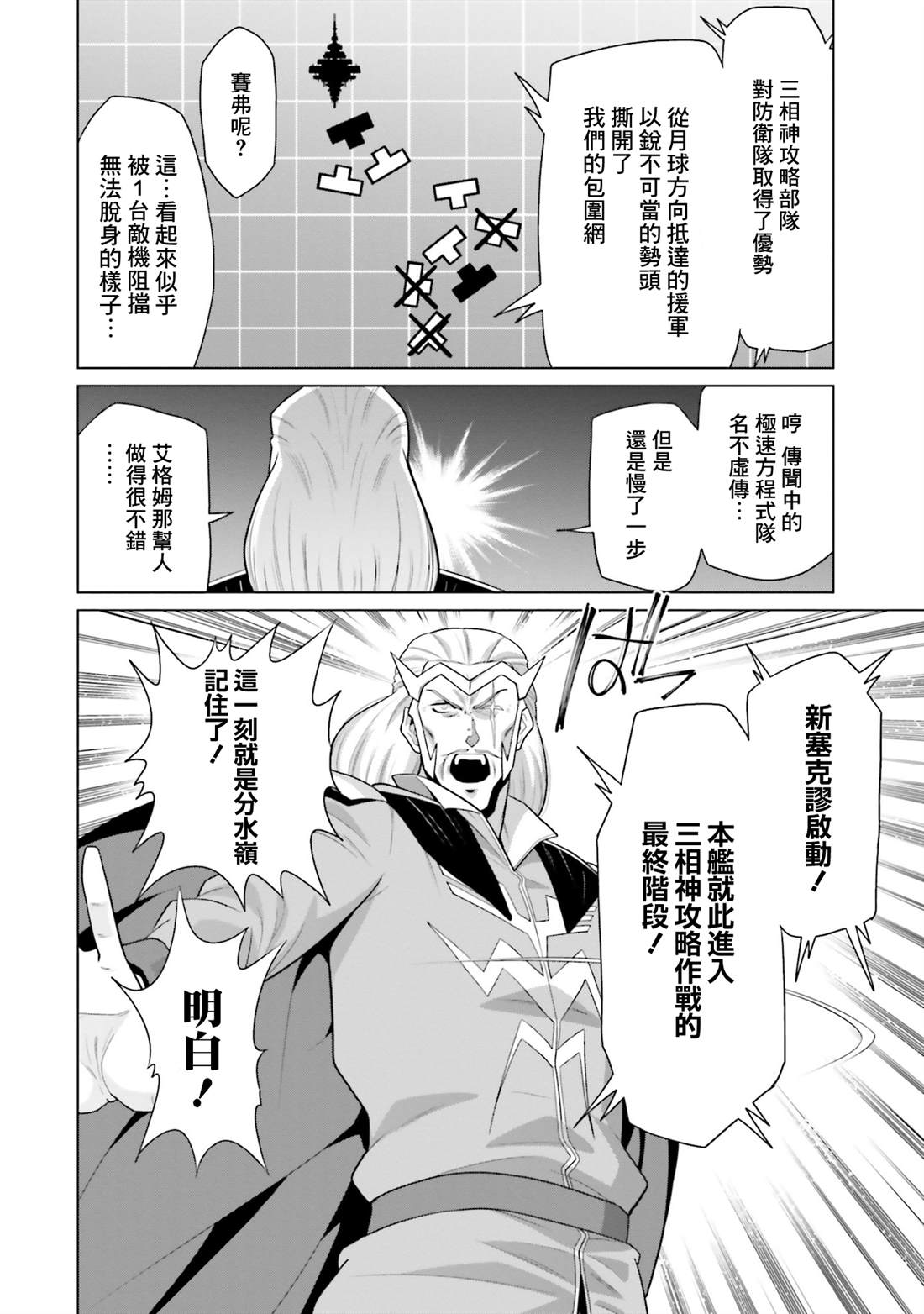 第37话 第35页