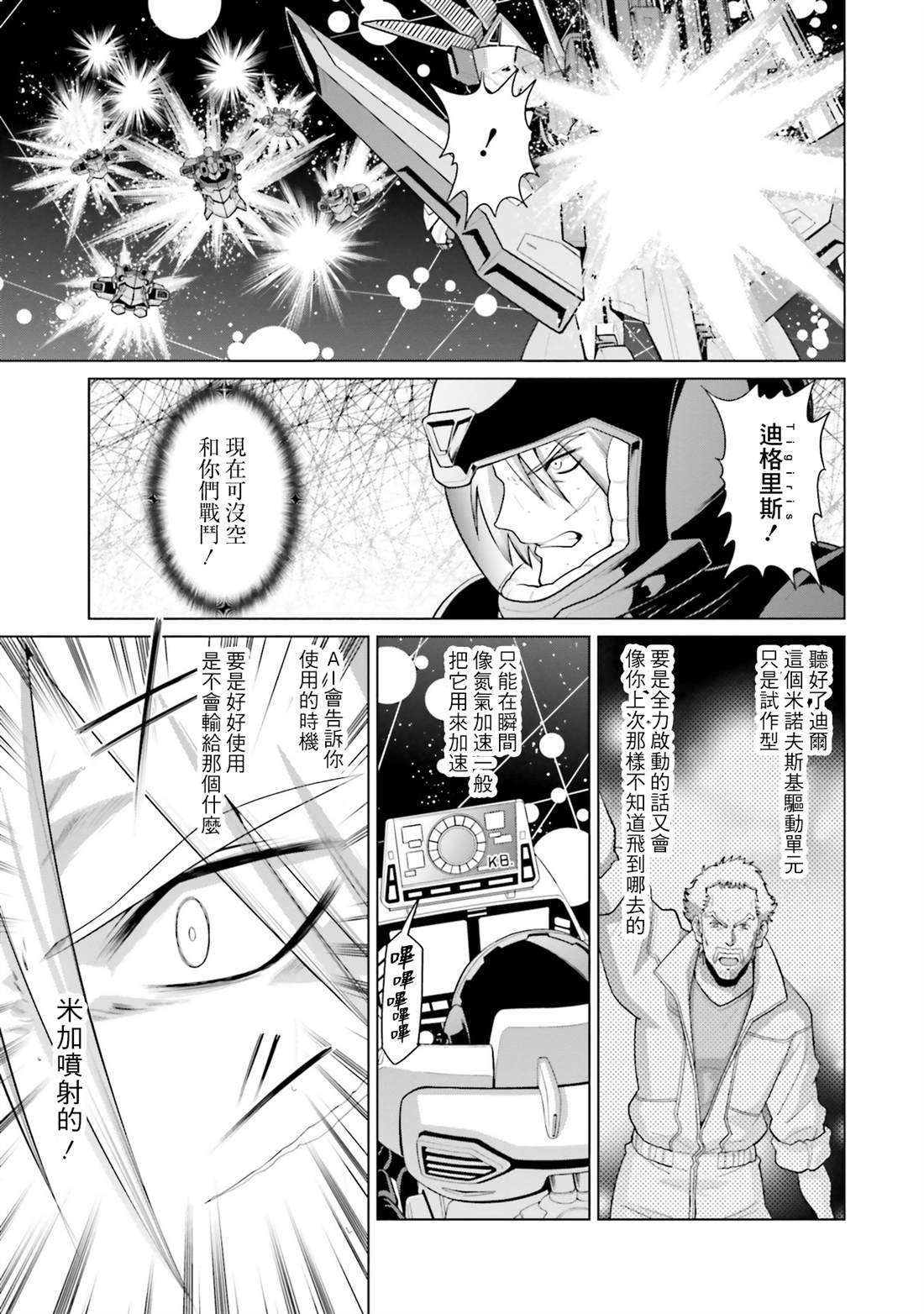 第38话 第29页