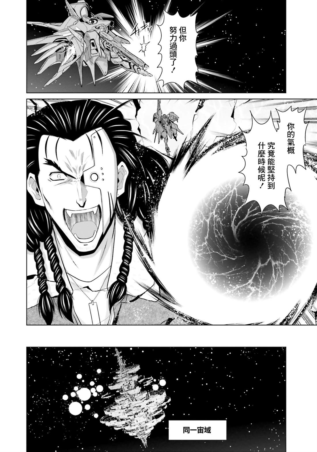 第38话 第10页