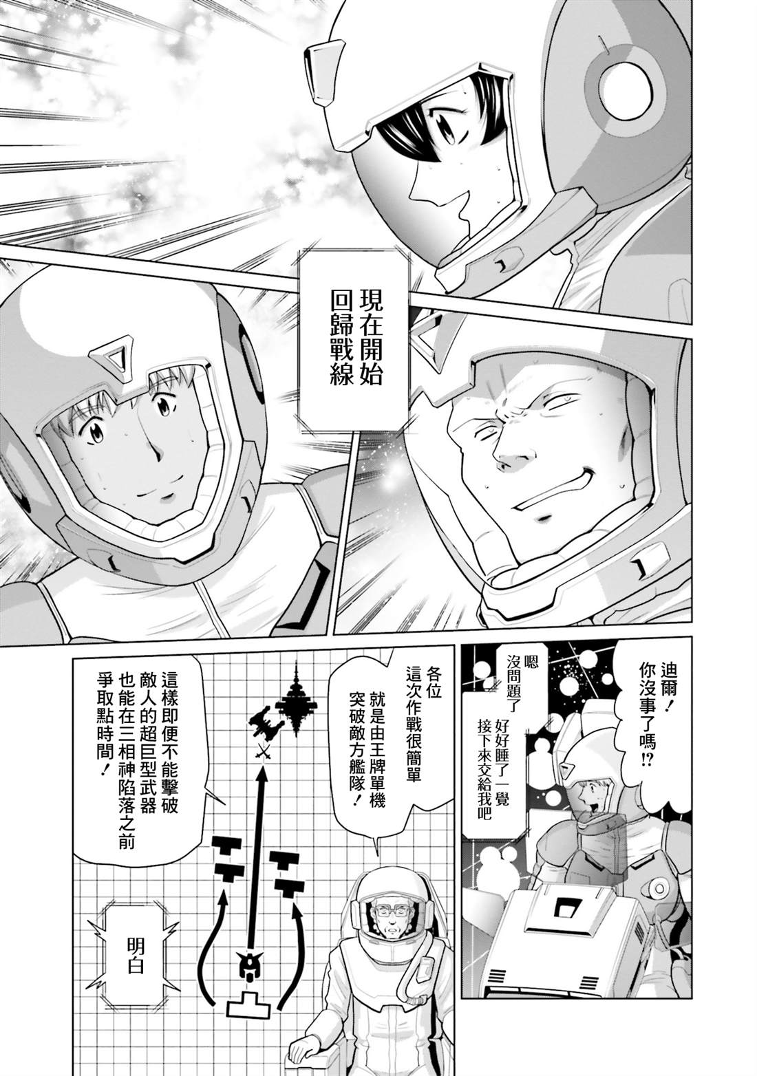 第38话 第25页