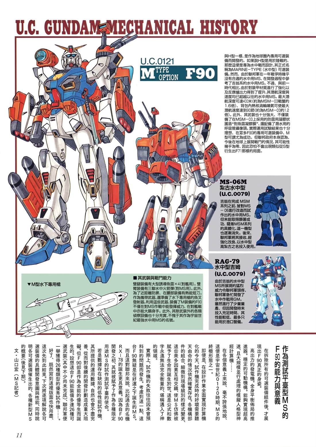 第38话 第41页