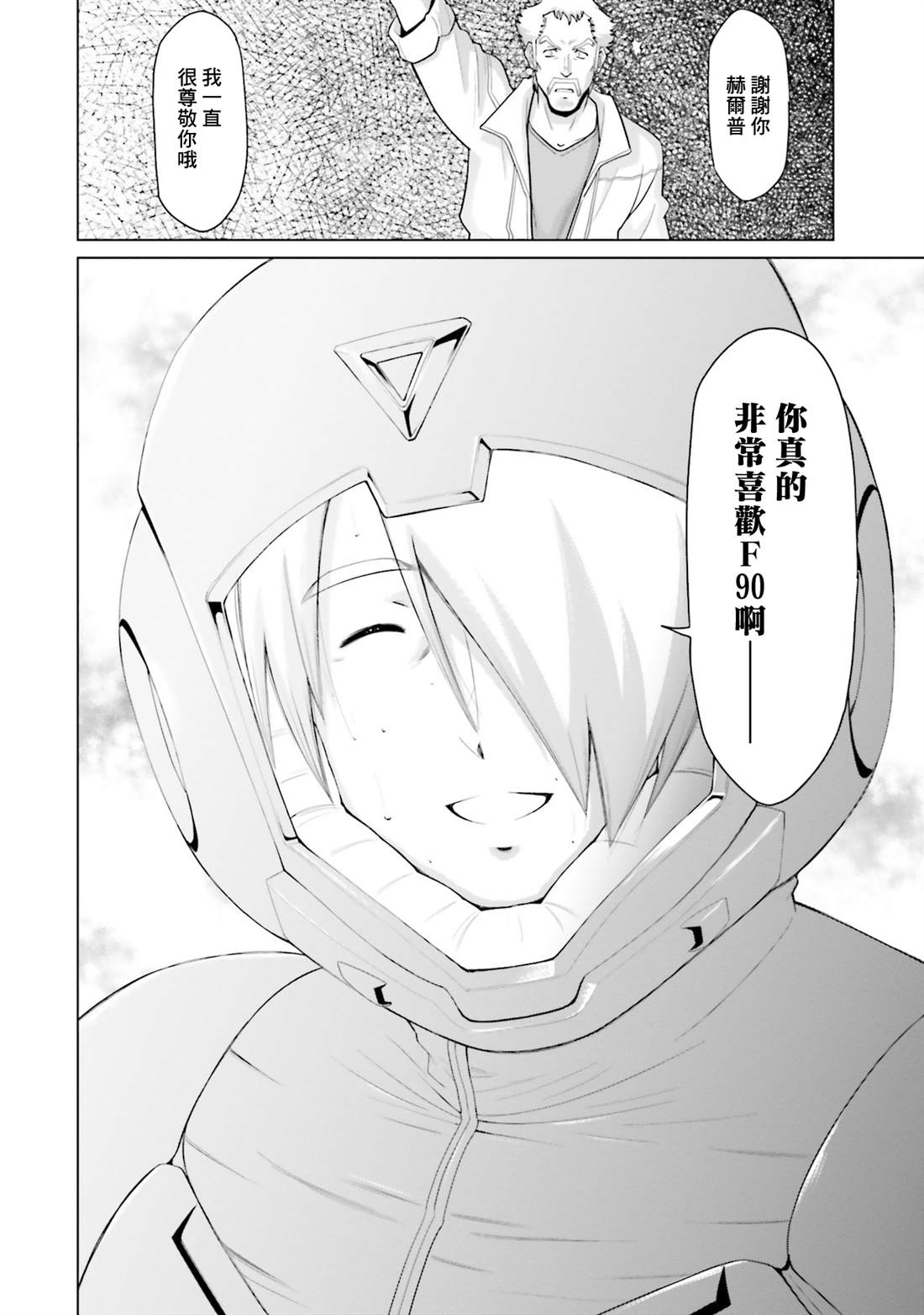 第38话 第22页