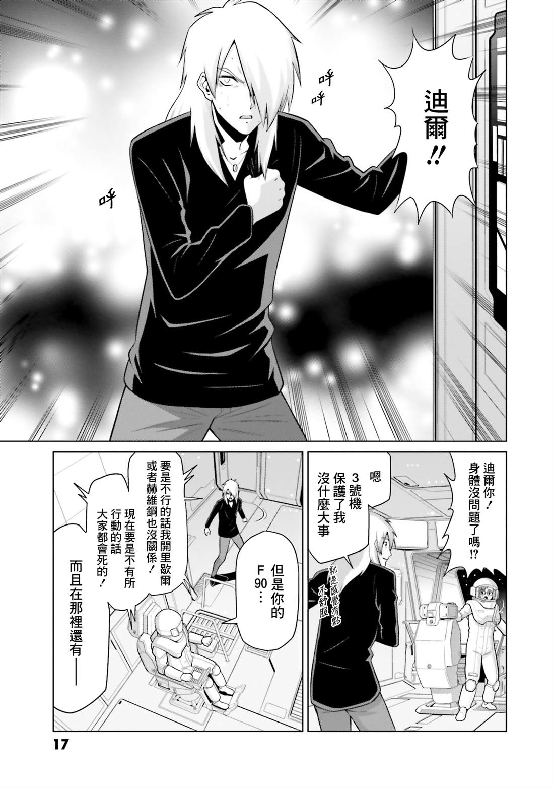 第38话 第15页