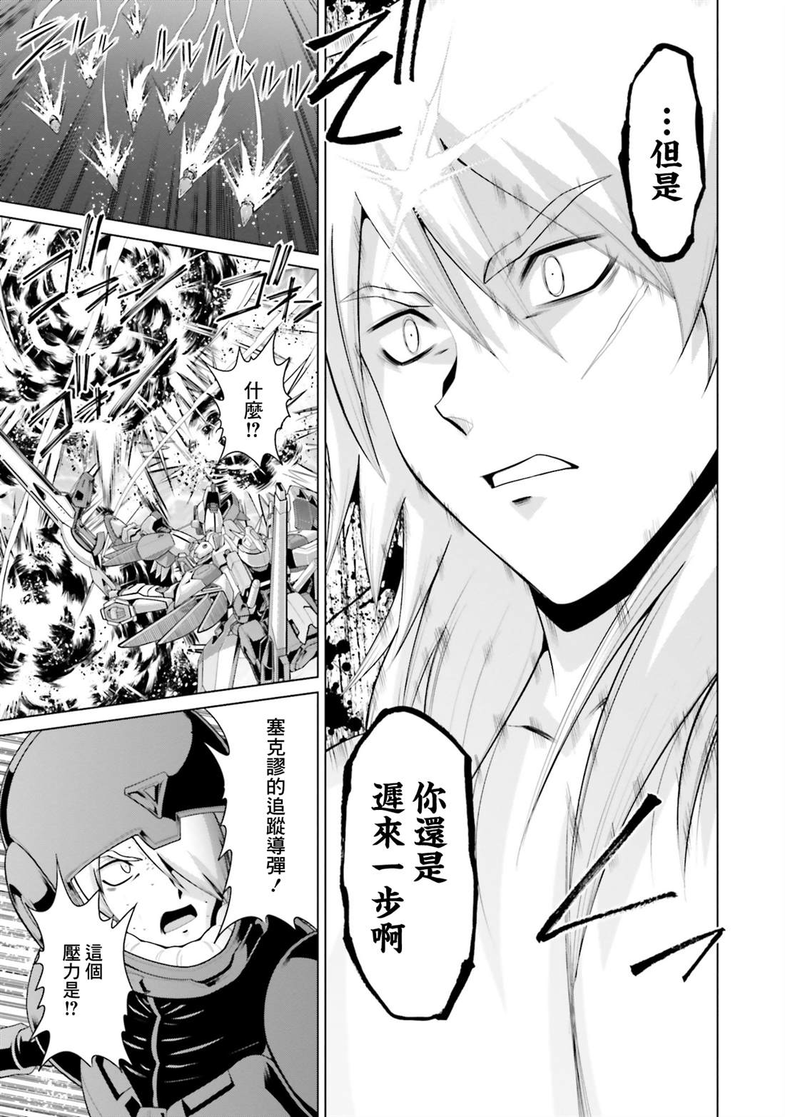 第38话 第36页
