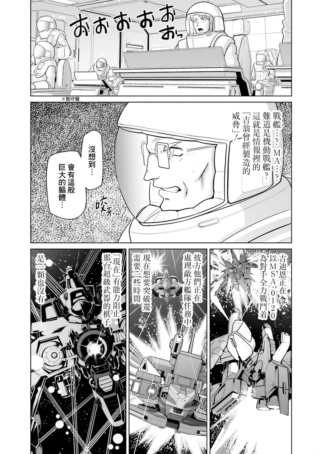 第38话 第13页