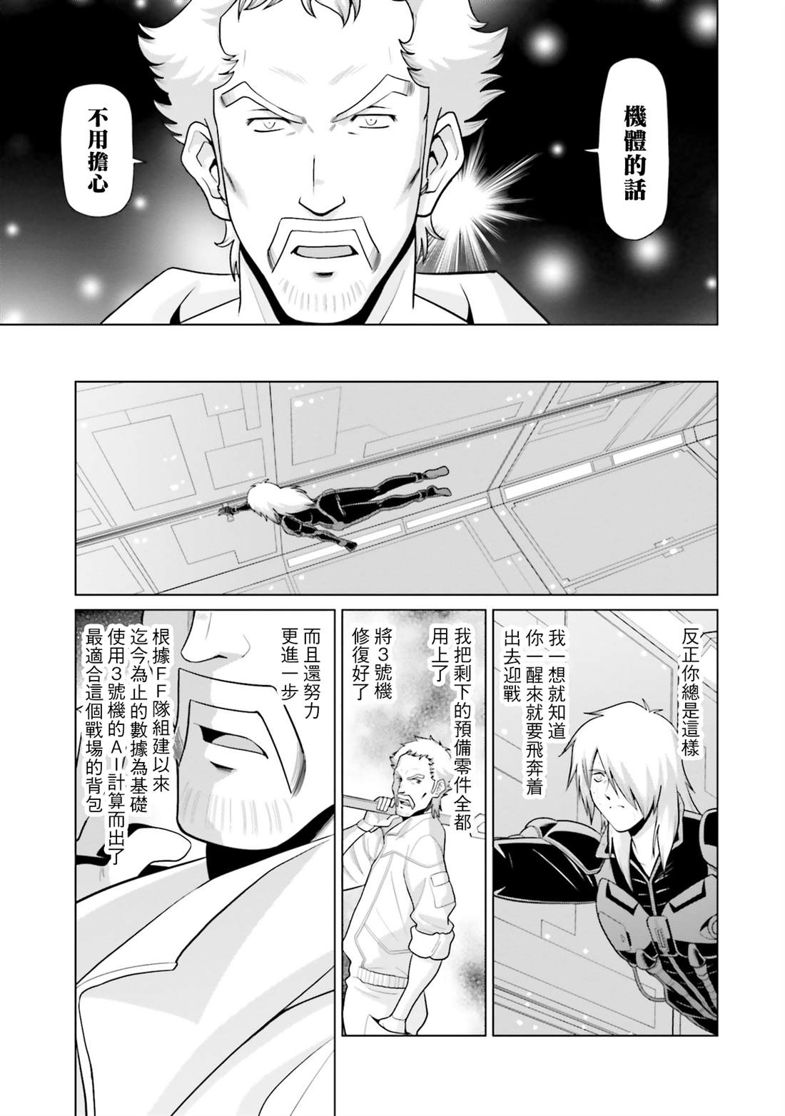 第38话 第17页