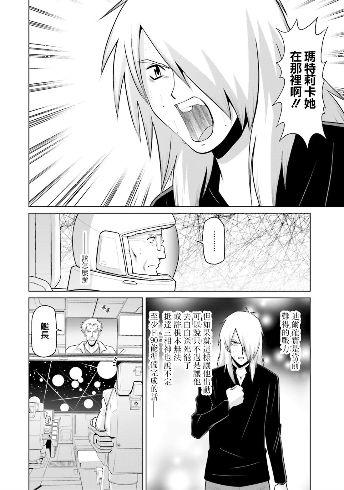 第38话 第16页